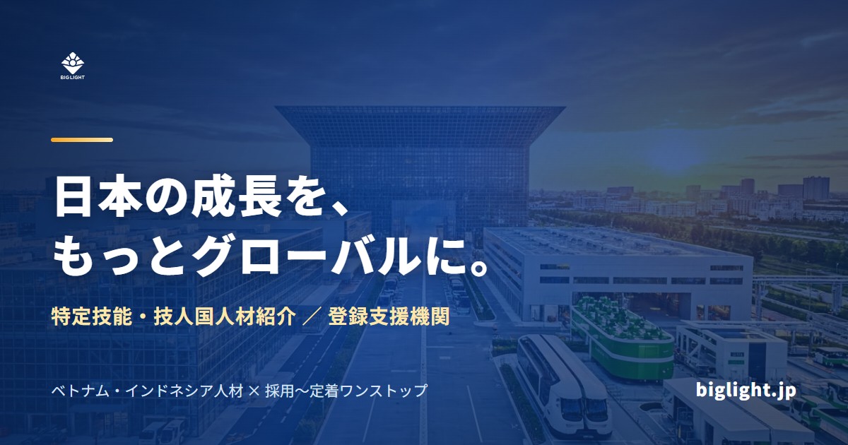 特定技能の定期届出（年1回）と14日以内の随時届出｜所属機関の実務と罰則